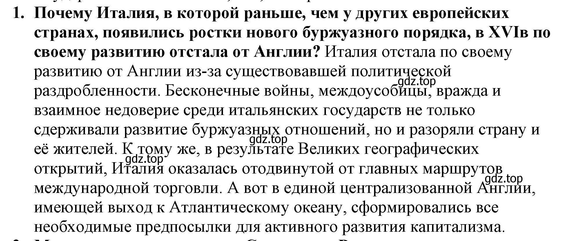 Решение номер 1 (страница 143) гдз по всеобщей истории 7 класс Юдовская, Баранов, учебник