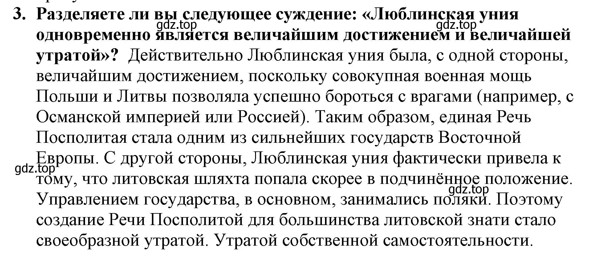 Решение номер 3 (страница 143) гдз по всеобщей истории 7 класс Юдовская, Баранов, учебник