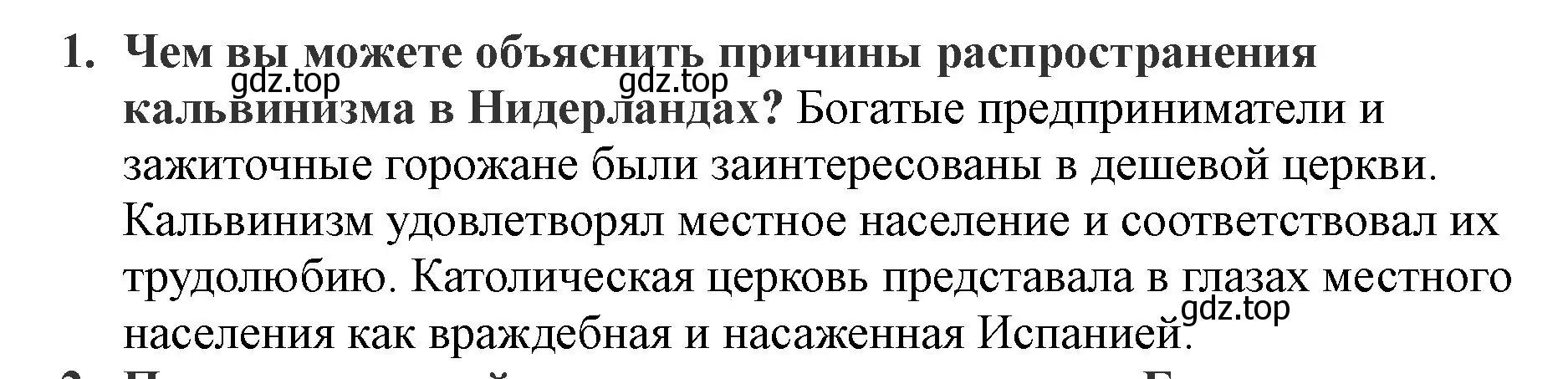 Решение номер 1 (страница 155) гдз по всеобщей истории 7 класс Юдовская, Баранов, учебник