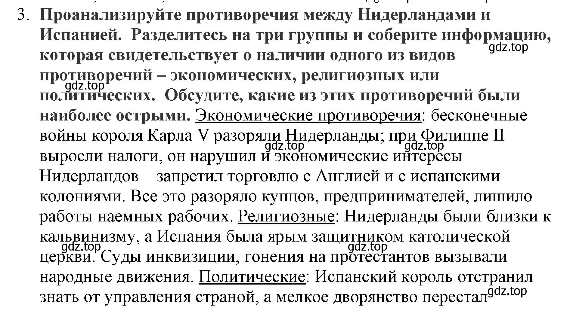 Решение номер 3 (страница 155) гдз по всеобщей истории 7 класс Юдовская, Баранов, учебник