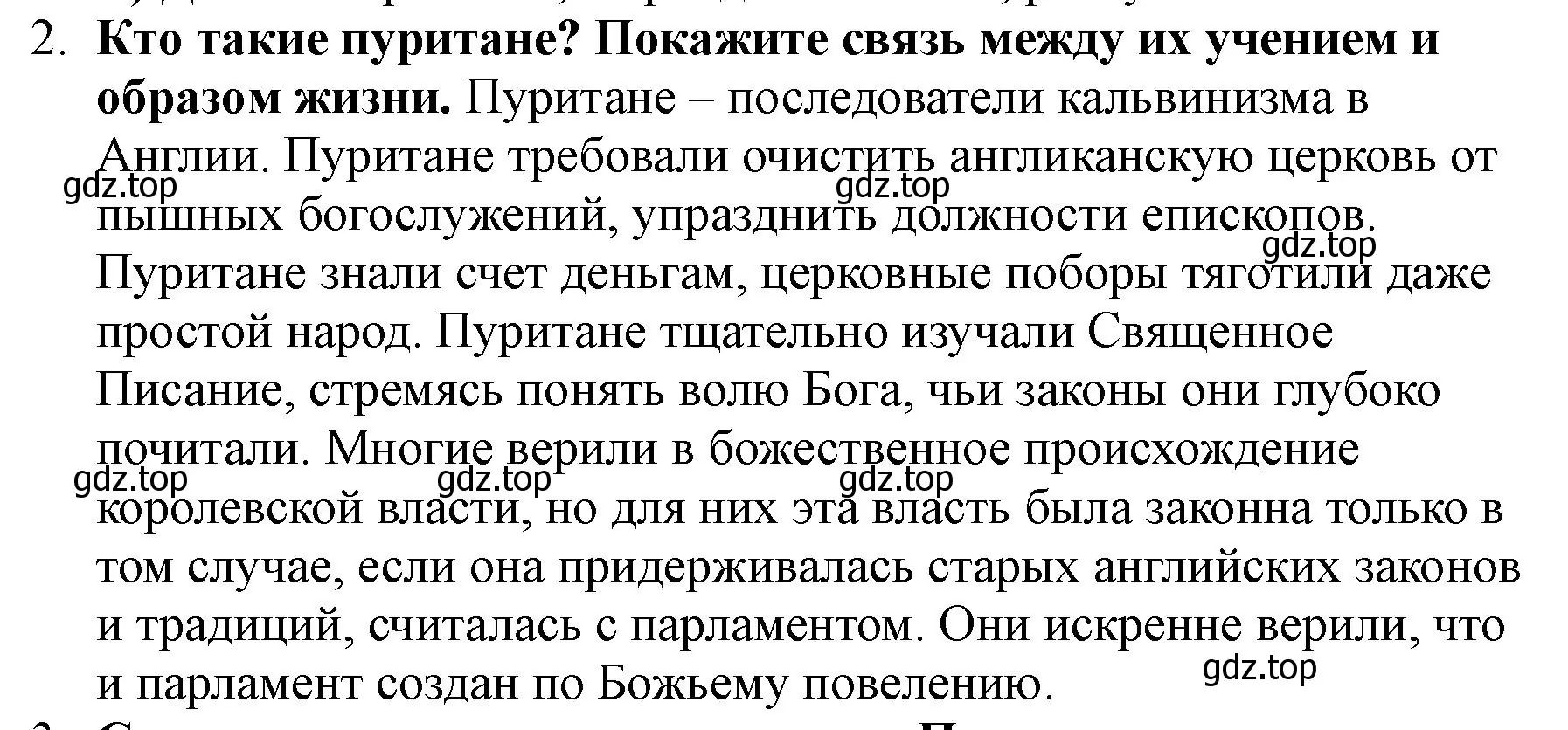 Решение номер 2 (страница 163) гдз по всеобщей истории 7 класс Юдовская, Баранов, учебник