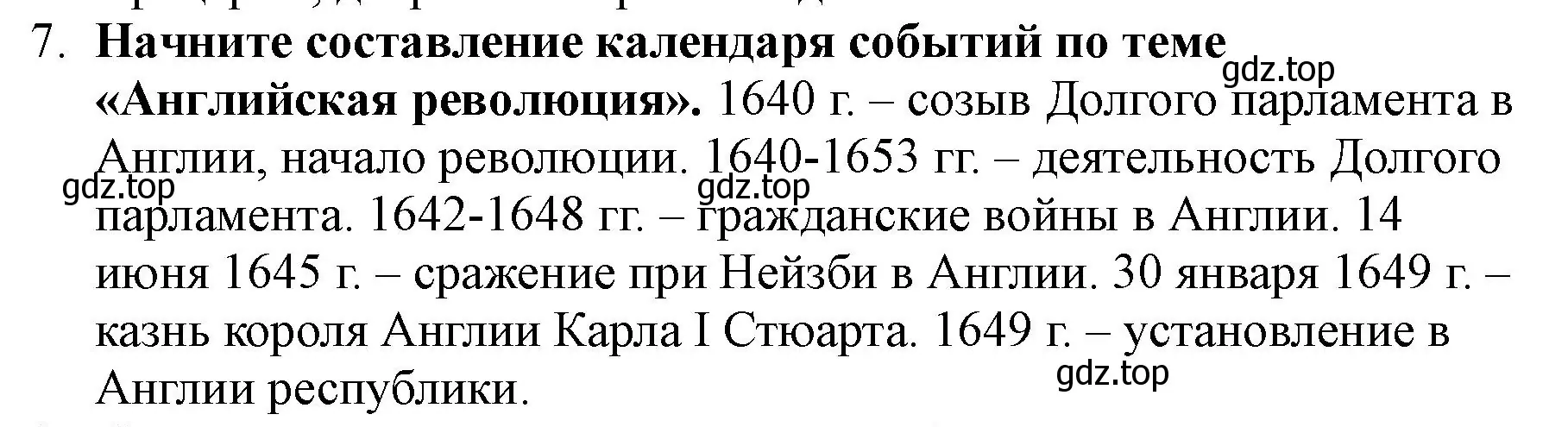 Решение номер 7 (страница 163) гдз по всеобщей истории 7 класс Юдовская, Баранов, учебник