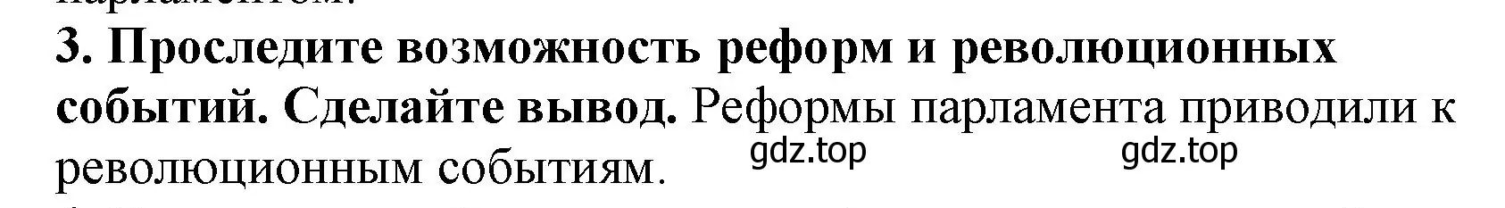 Решение номер 3 (страница 163) гдз по всеобщей истории 7 класс Юдовская, Баранов, учебник