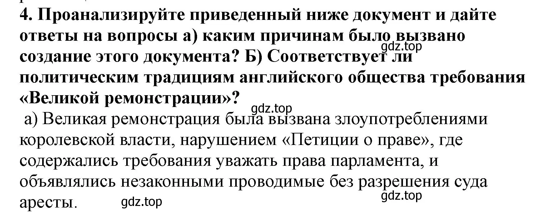 Решение номер 4 (страница 163) гдз по всеобщей истории 7 класс Юдовская, Баранов, учебник