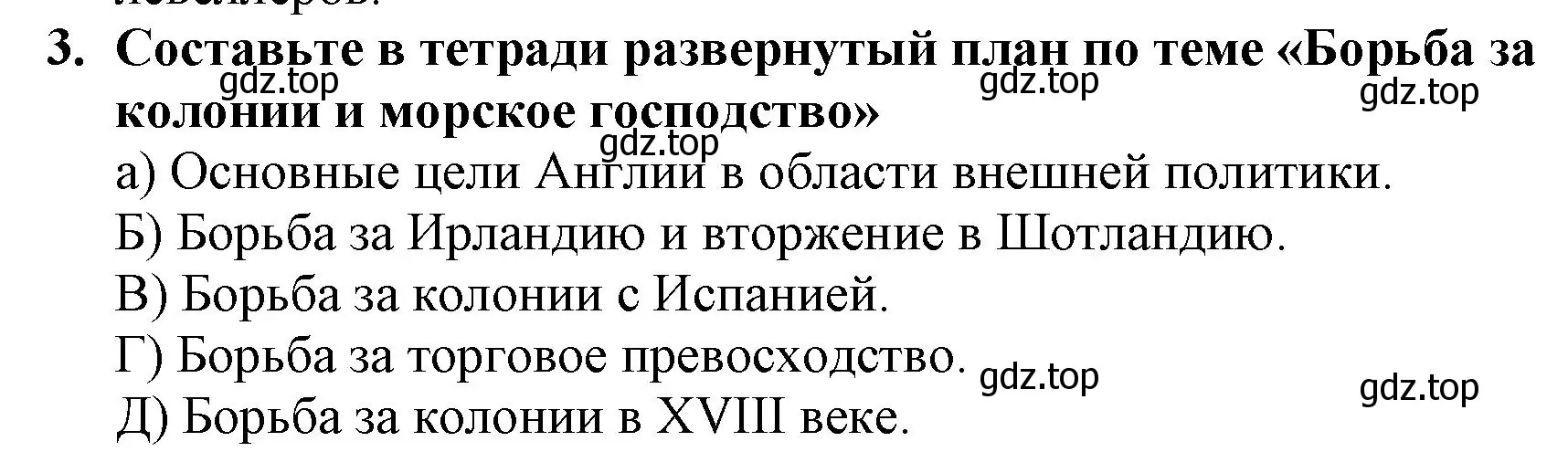 Решение номер 3 (страница 170) гдз по всеобщей истории 7 класс Юдовская, Баранов, учебник