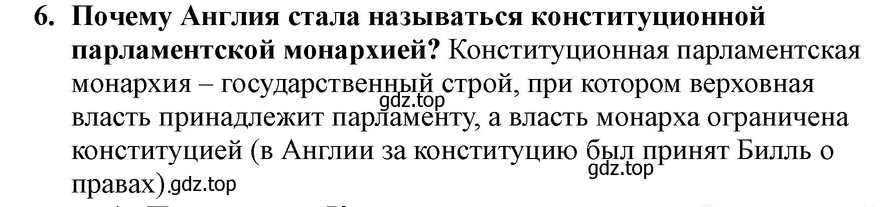 Решение номер 6 (страница 170) гдз по всеобщей истории 7 класс Юдовская, Баранов, учебник