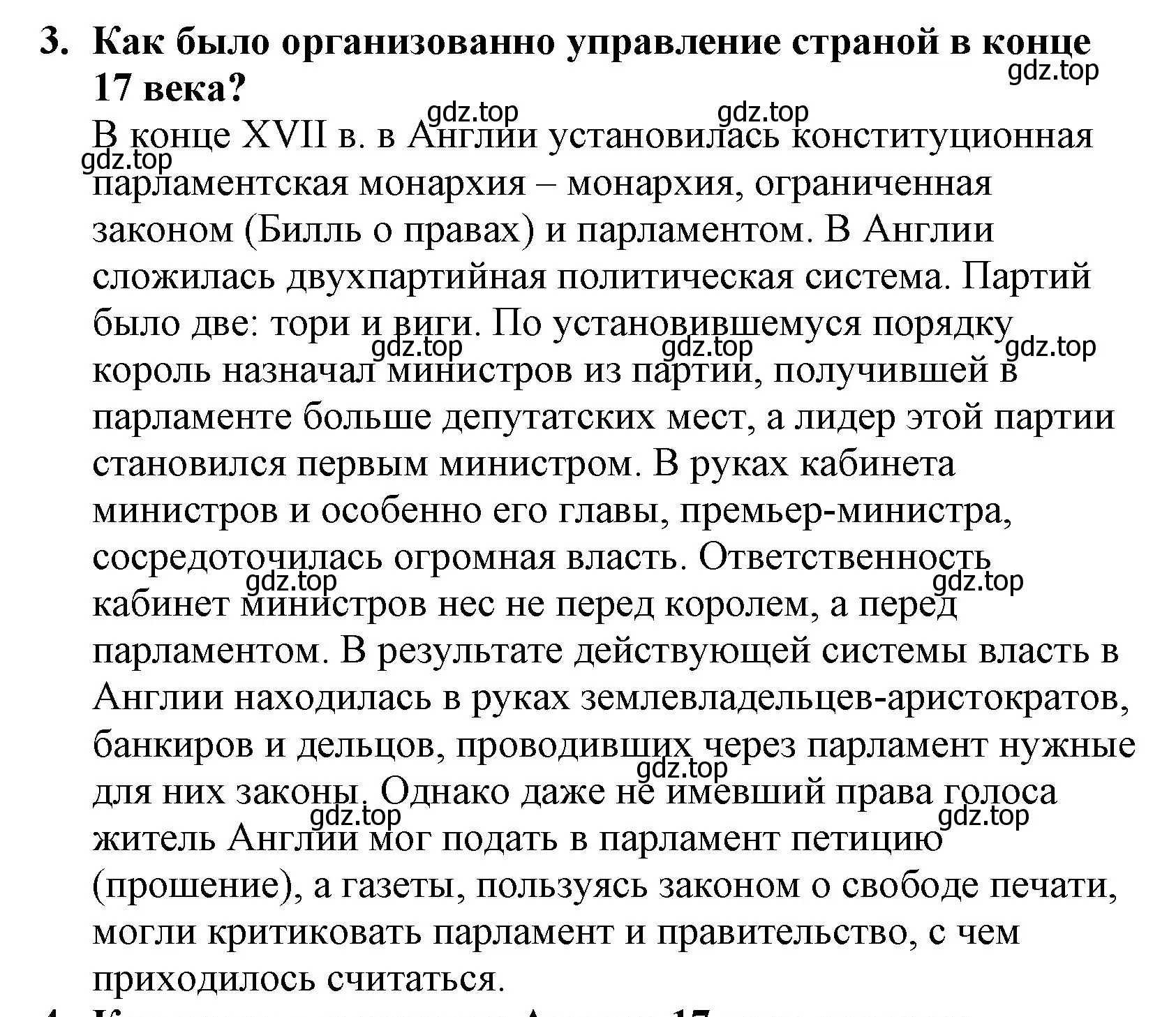 Решение номер 3 (страница 170) гдз по всеобщей истории 7 класс Юдовская, Баранов, учебник