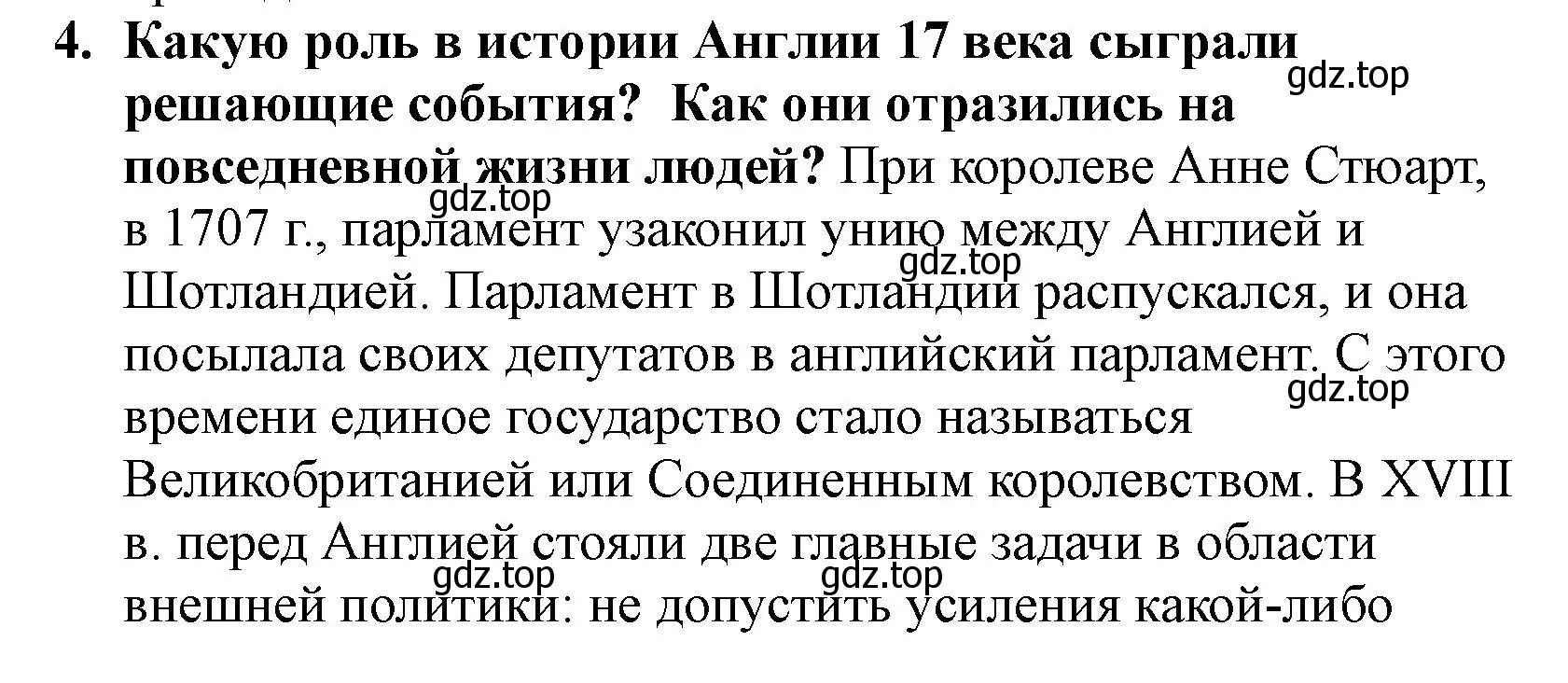 Решение номер 4 (страница 170) гдз по всеобщей истории 7 класс Юдовская, Баранов, учебник