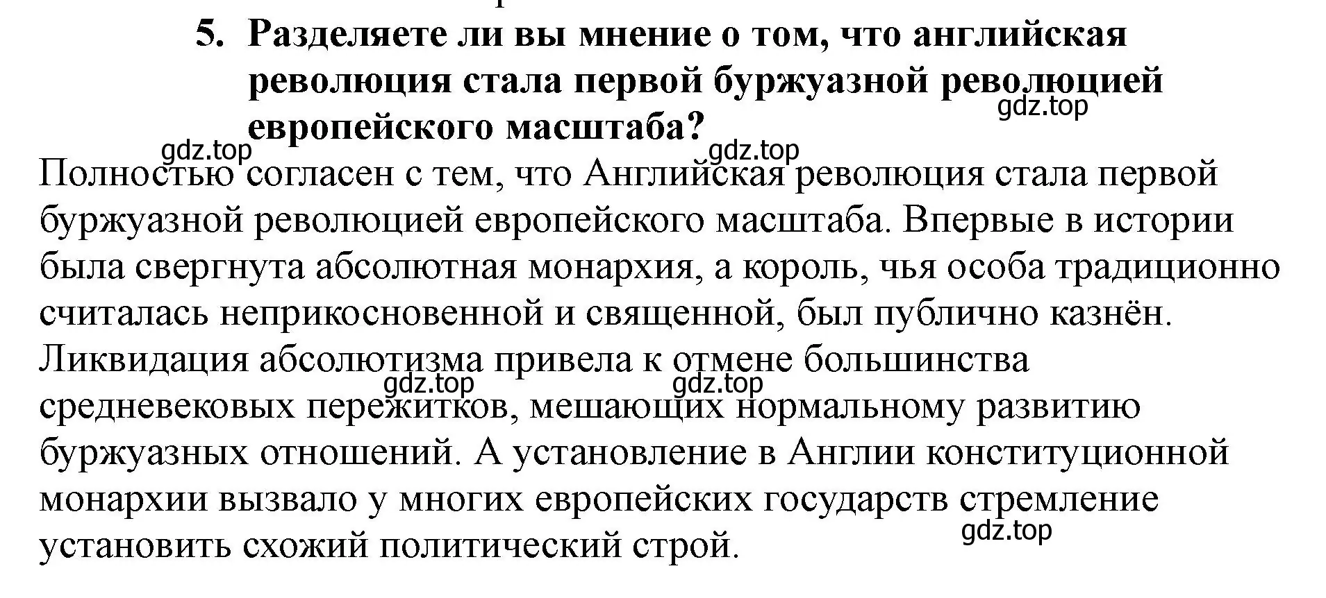 Решение номер 5 (страница 170) гдз по всеобщей истории 7 класс Юдовская, Баранов, учебник