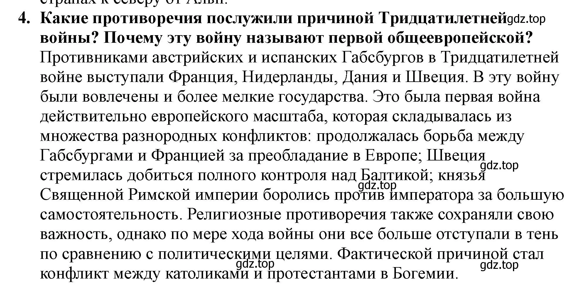 Решение номер 4 (страница 182) гдз по всеобщей истории 7 класс Юдовская, Баранов, учебник