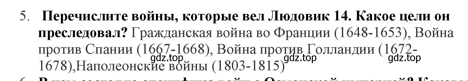 Решение номер 5 (страница 182) гдз по всеобщей истории 7 класс Юдовская, Баранов, учебник