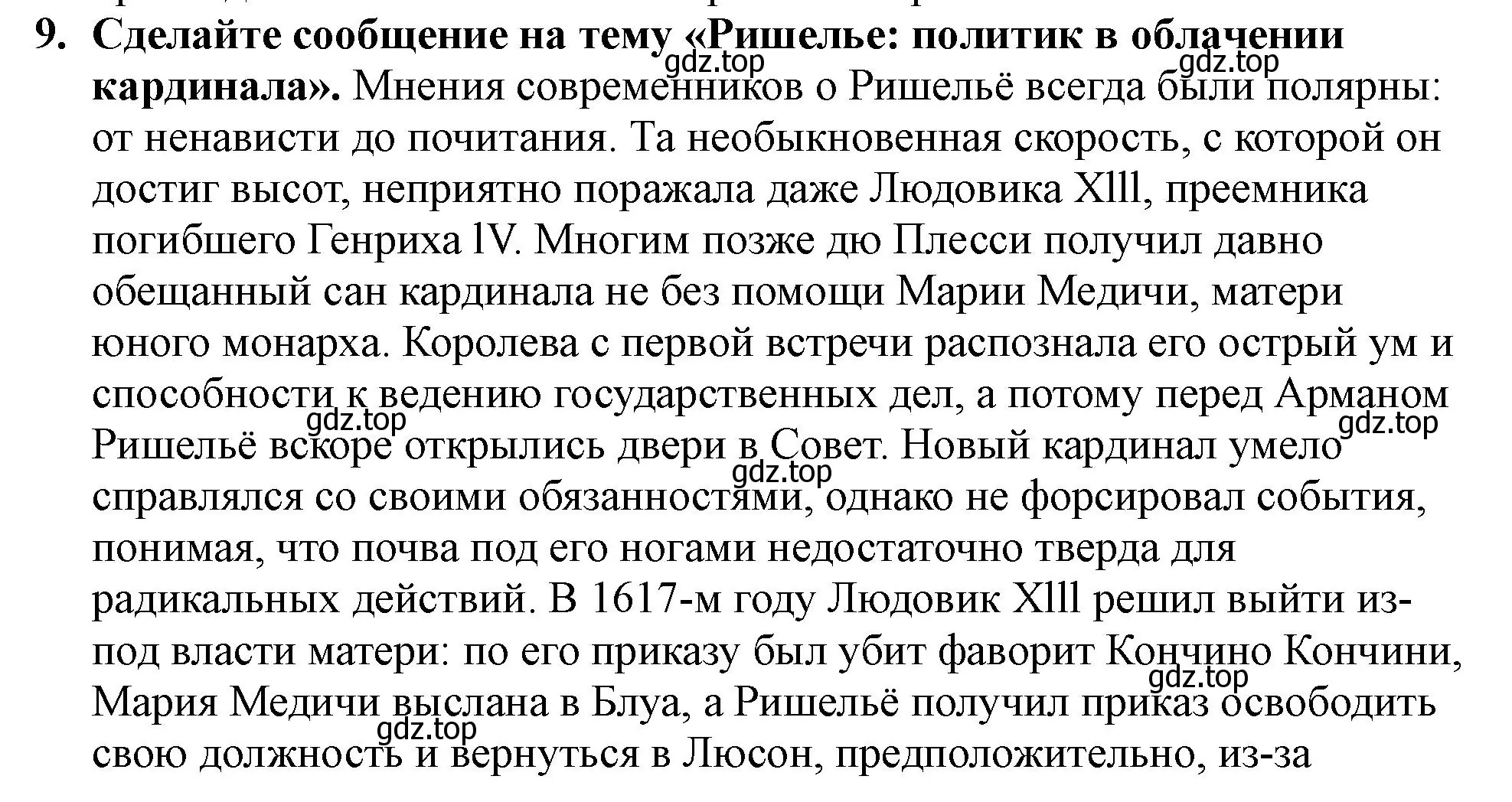 Решение номер 3 (страница 182) гдз по всеобщей истории 7 класс Юдовская, Баранов, учебник