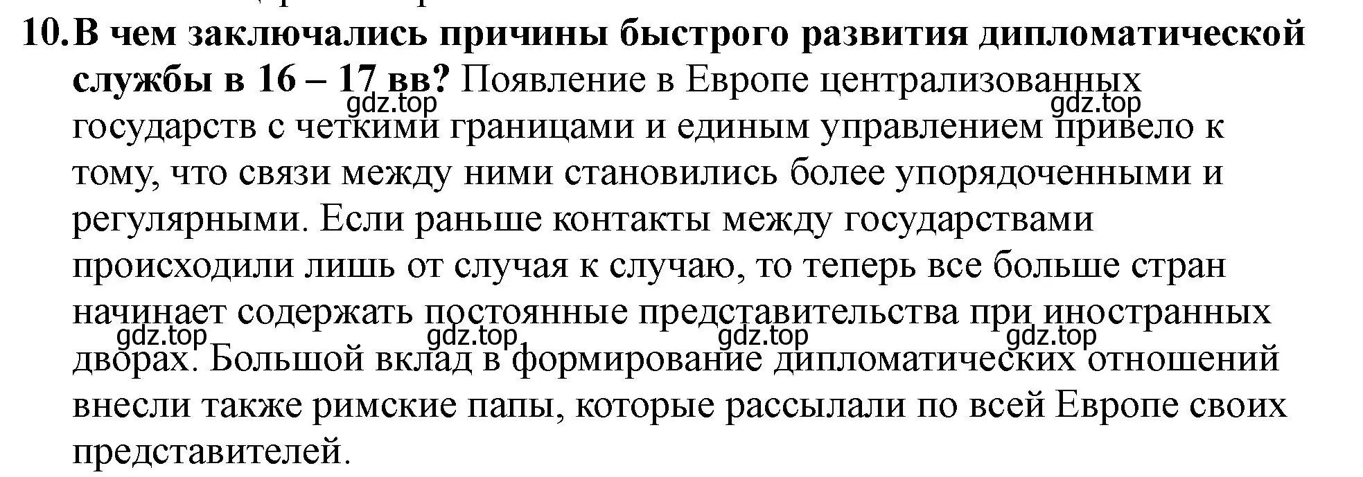 Решение номер 5 (страница 182) гдз по всеобщей истории 7 класс Юдовская, Баранов, учебник