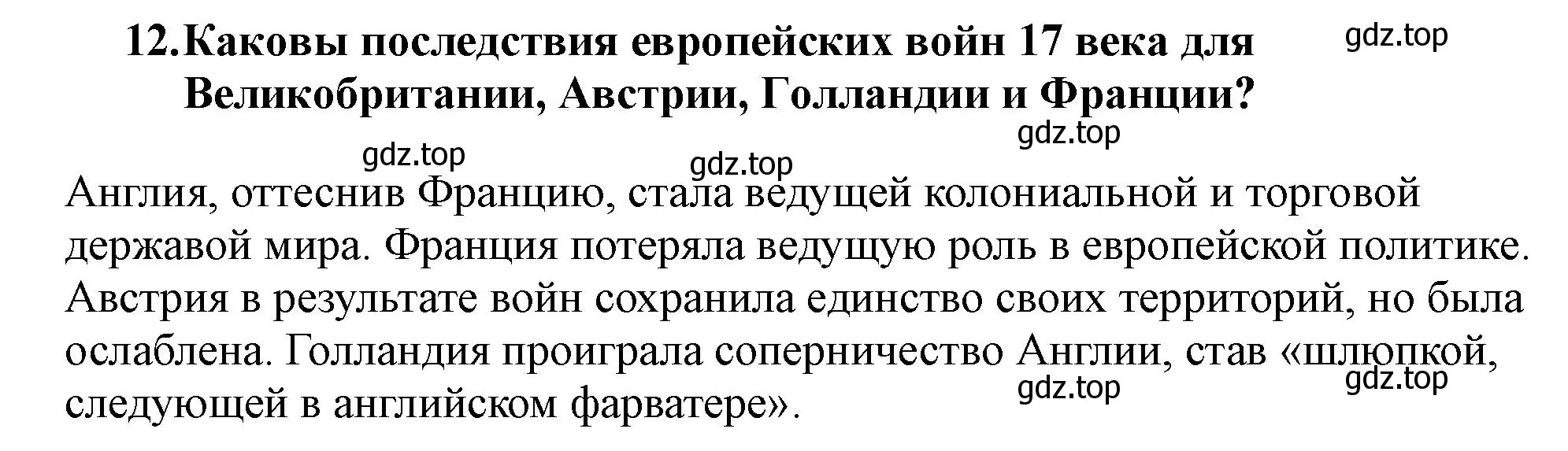 Решение номер 7 (страница 183) гдз по всеобщей истории 7 класс Юдовская, Баранов, учебник