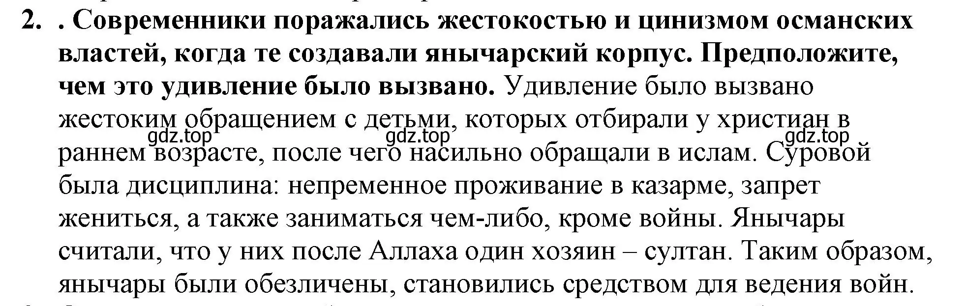 Решение номер 2 (страница 194) гдз по всеобщей истории 7 класс Юдовская, Баранов, учебник