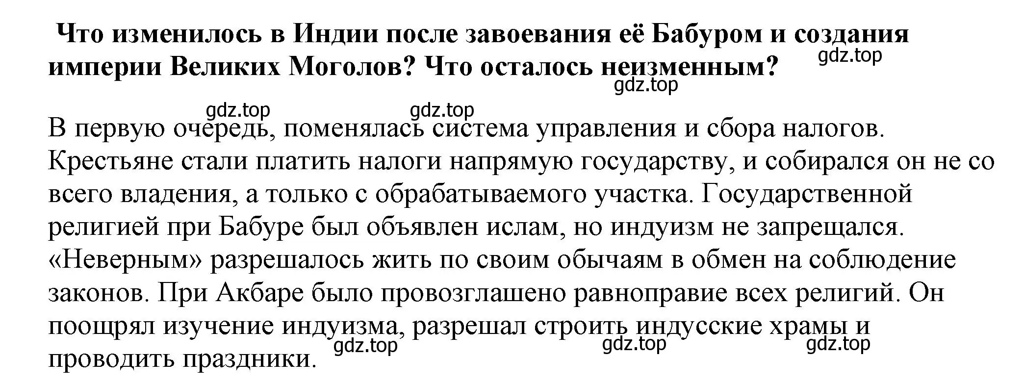 Решение номер 1 (страница 213) гдз по всеобщей истории 7 класс Юдовская, Баранов, учебник