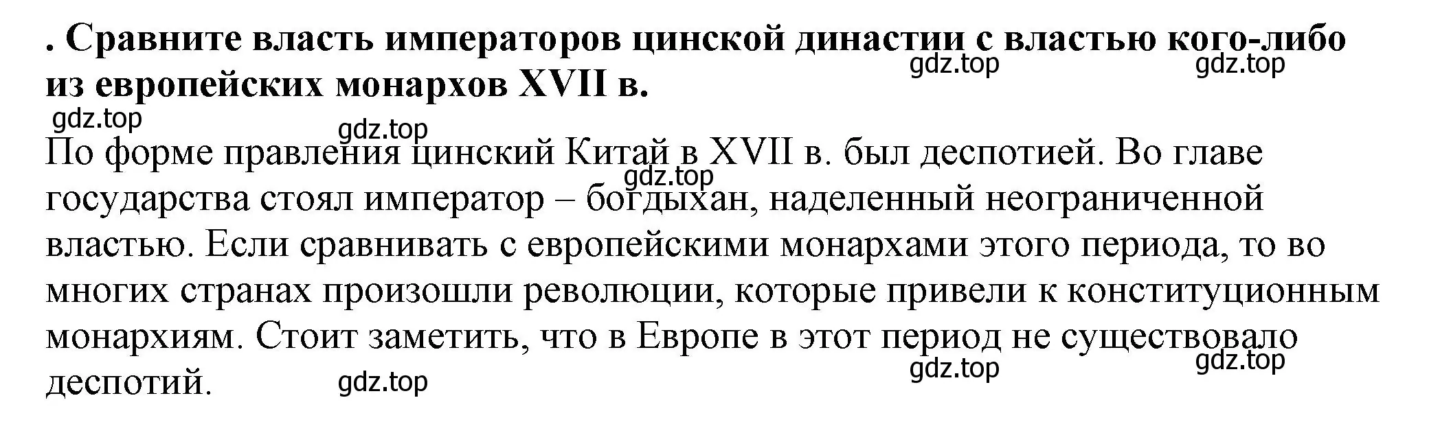 Решение номер 2 (страница 213) гдз по всеобщей истории 7 класс Юдовская, Баранов, учебник