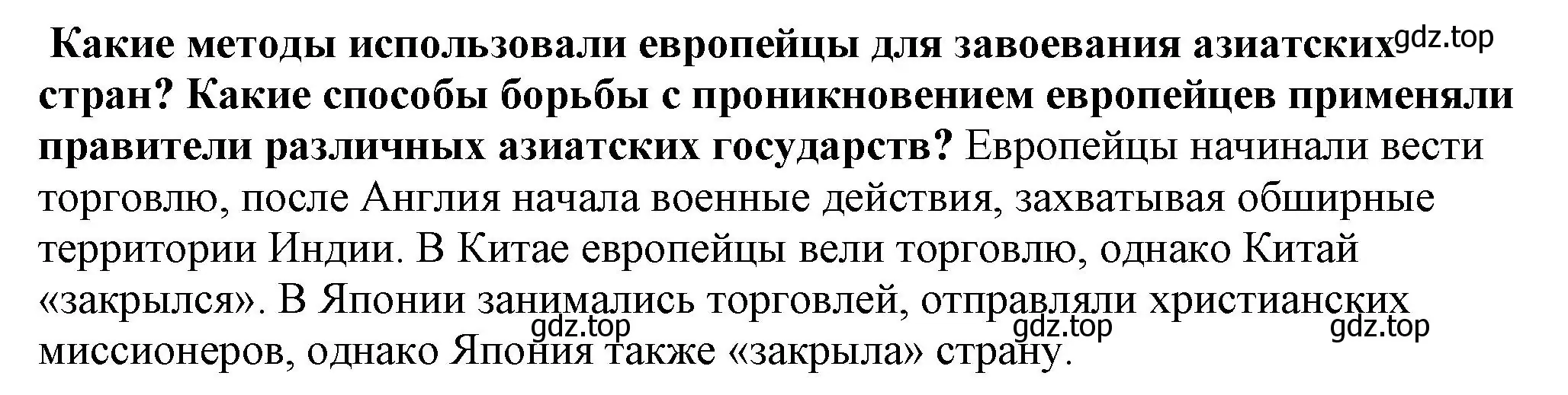 Решение номер 3 (страница 213) гдз по всеобщей истории 7 класс Юдовская, Баранов, учебник