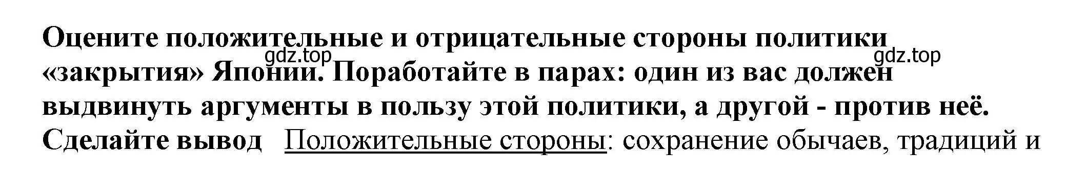 Решение номер 4 (страница 213) гдз по всеобщей истории 7 класс Юдовская, Баранов, учебник