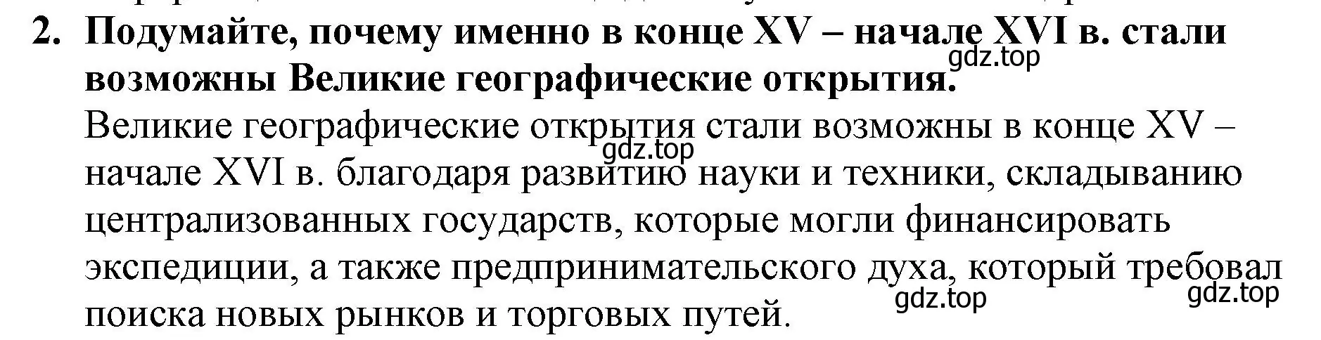 Решение номер 2 (страница 145) гдз по всеобщей истории 7 класс Юдовская, Баранов, учебник