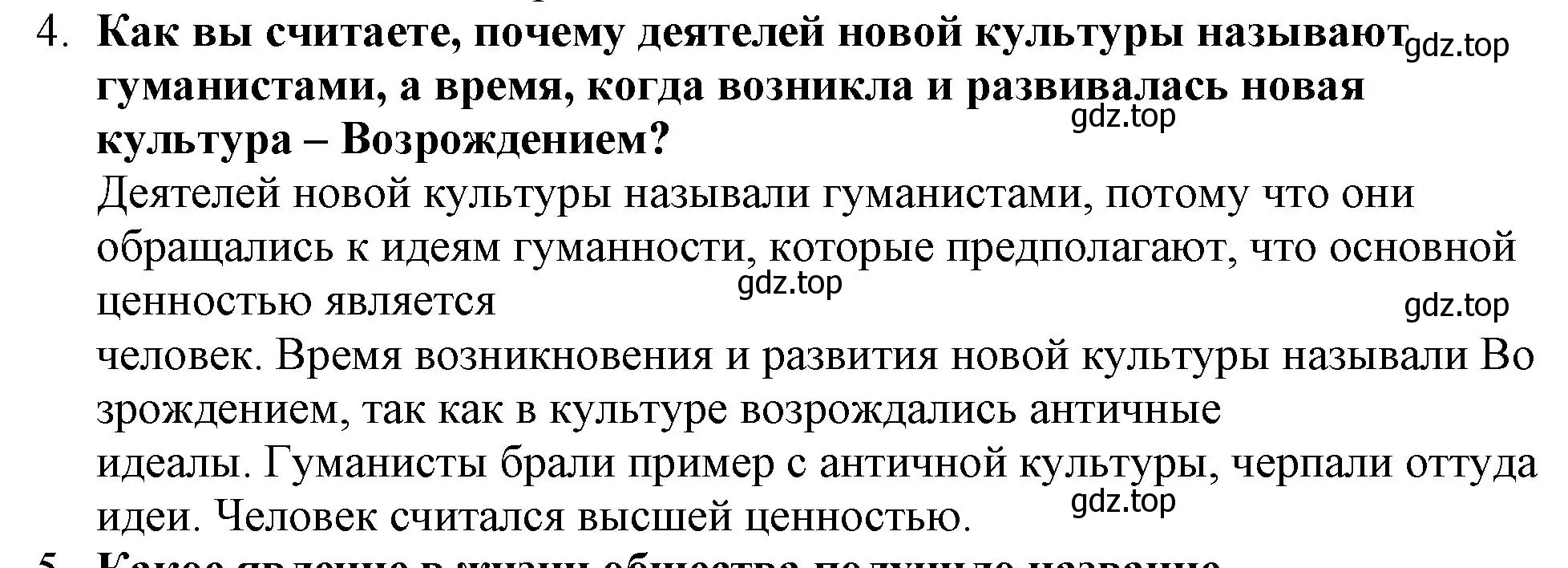 Решение номер 4 (страница 145) гдз по всеобщей истории 7 класс Юдовская, Баранов, учебник