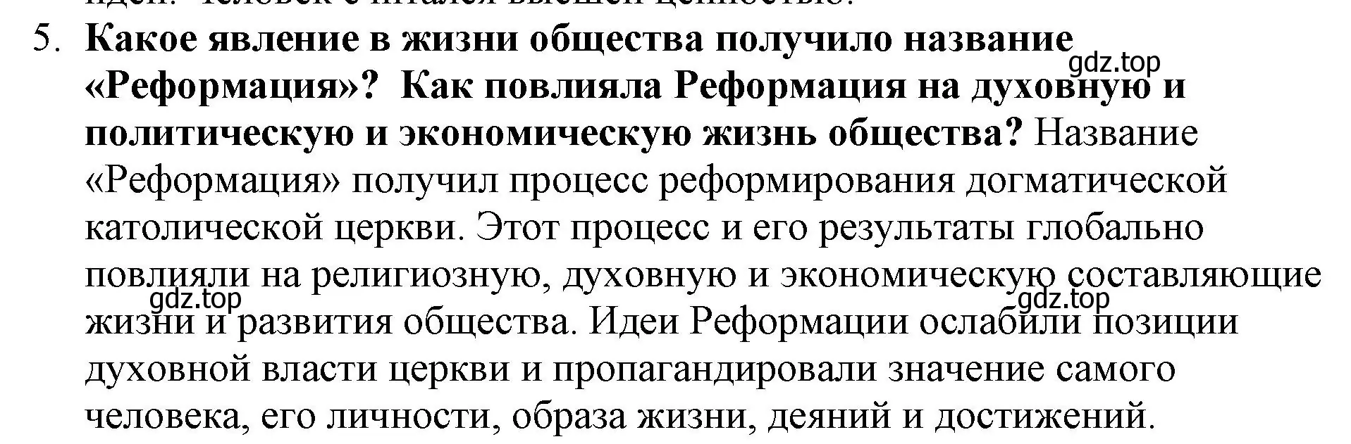 Решение номер 5 (страница 145) гдз по всеобщей истории 7 класс Юдовская, Баранов, учебник