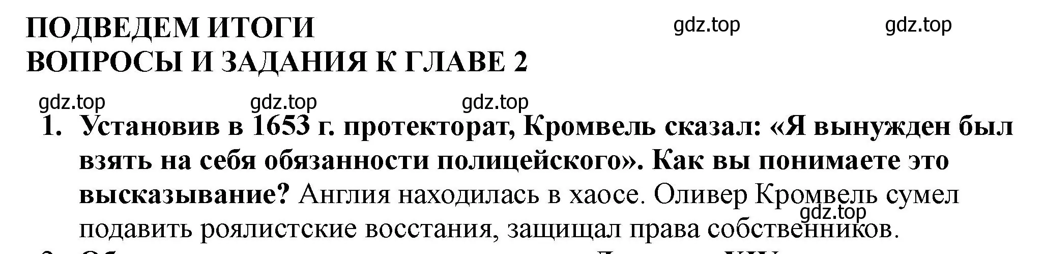 Решение номер 1 (страница 186) гдз по всеобщей истории 7 класс Юдовская, Баранов, учебник