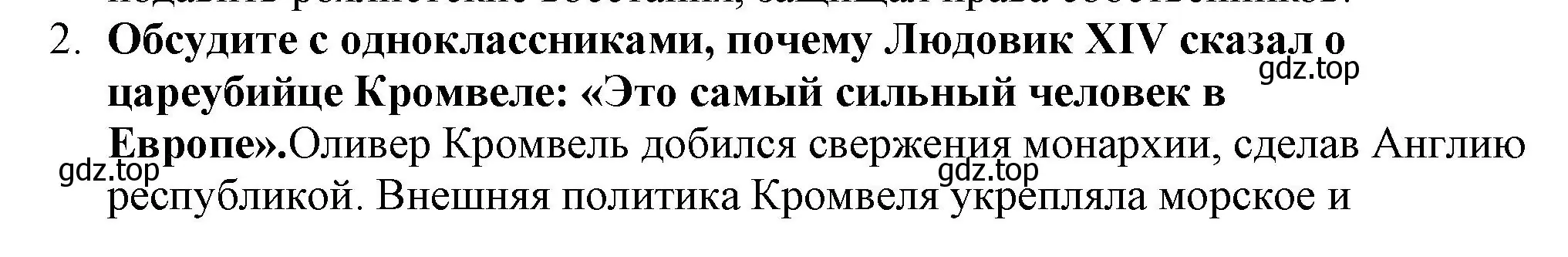 Решение номер 2 (страница 186) гдз по всеобщей истории 7 класс Юдовская, Баранов, учебник