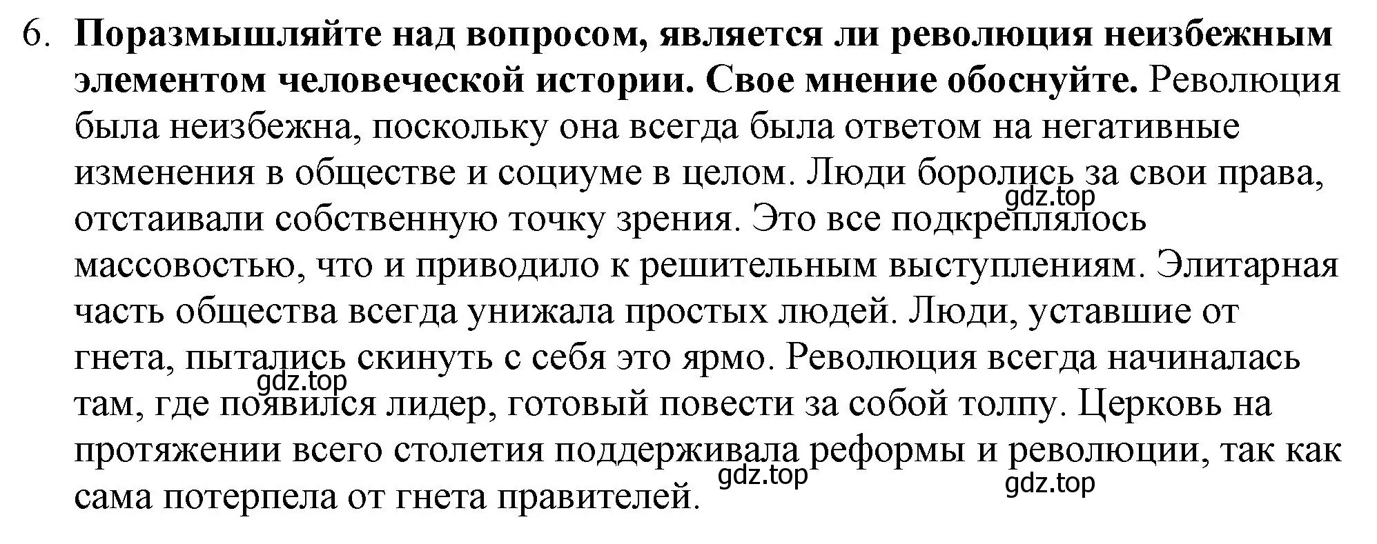 Решение номер 6 (страница 186) гдз по всеобщей истории 7 класс Юдовская, Баранов, учебник