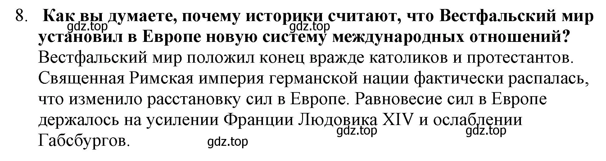 Решение номер 8 (страница 186) гдз по всеобщей истории 7 класс Юдовская, Баранов, учебник