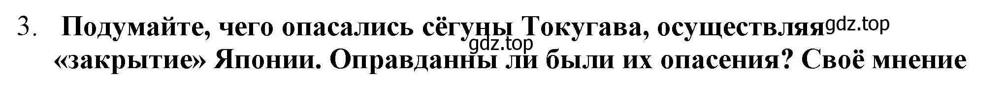 Решение номер 3 (страница 216) гдз по всеобщей истории 7 класс Юдовская, Баранов, учебник