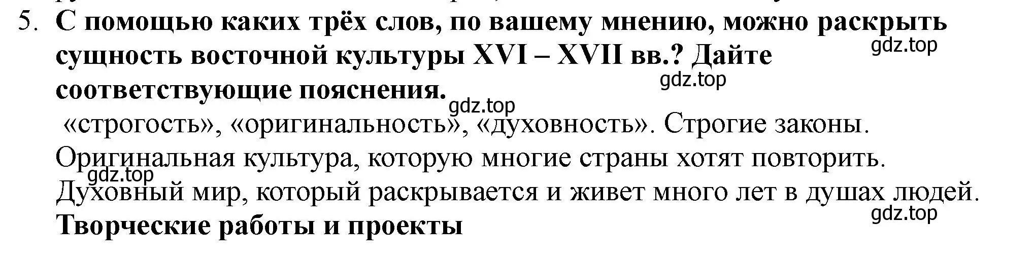 Решение номер 5 (страница 216) гдз по всеобщей истории 7 класс Юдовская, Баранов, учебник