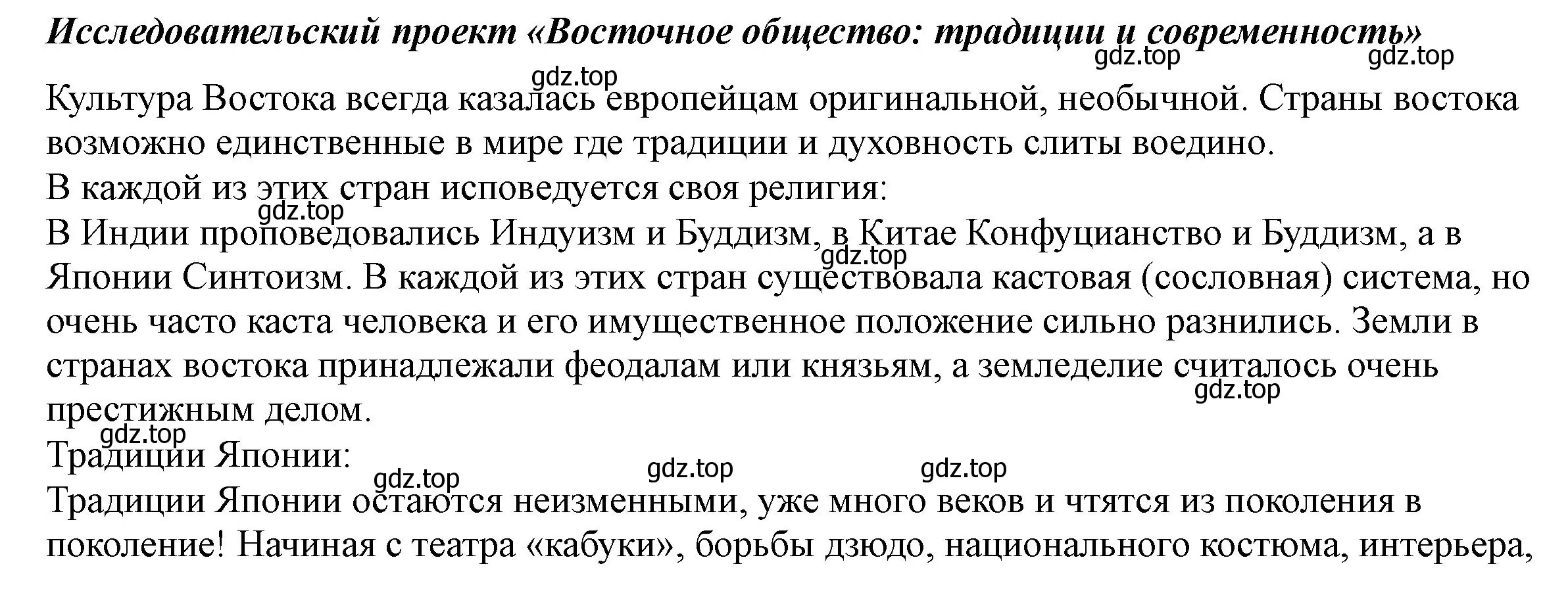 Решение  Творческие работы и проекты (страница 216) гдз по всеобщей истории 7 класс Юдовская, Баранов, учебник