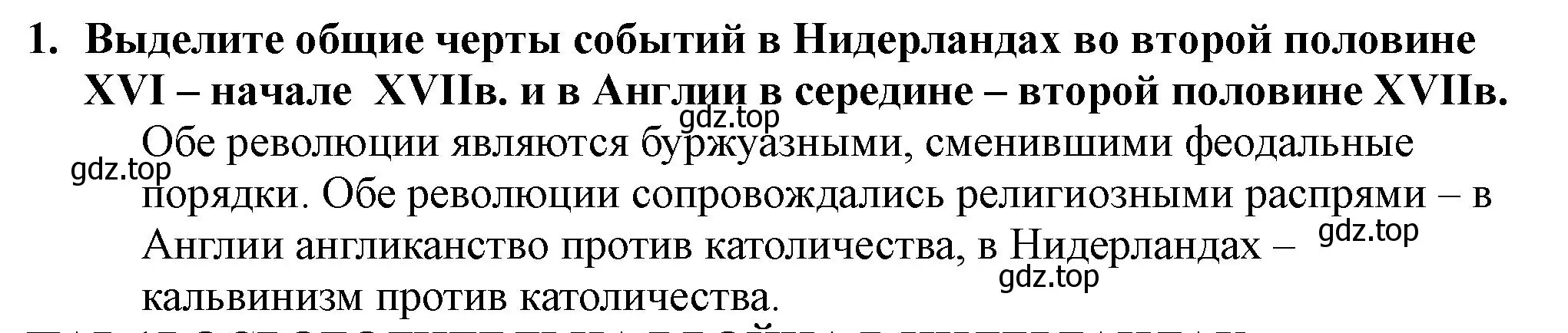 Решение  Вспомните (страница 146) гдз по всеобщей истории 7 класс Юдовская, Баранов, учебник