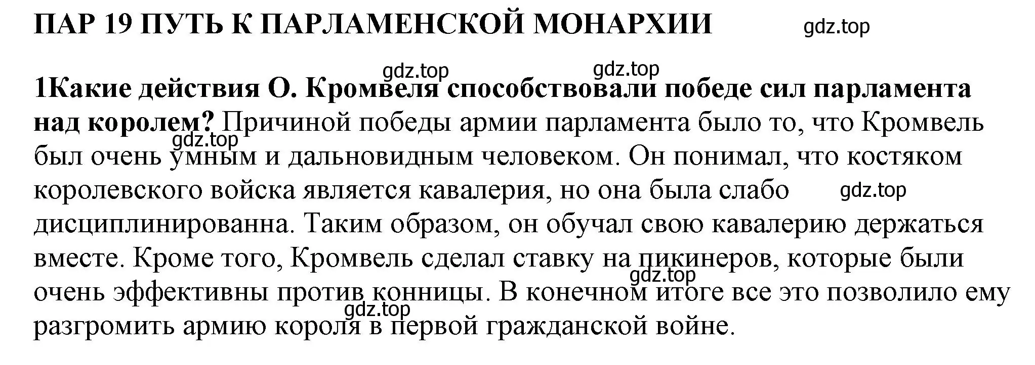 Решение  Вспомните (страница 165) гдз по всеобщей истории 7 класс Юдовская, Баранов, учебник