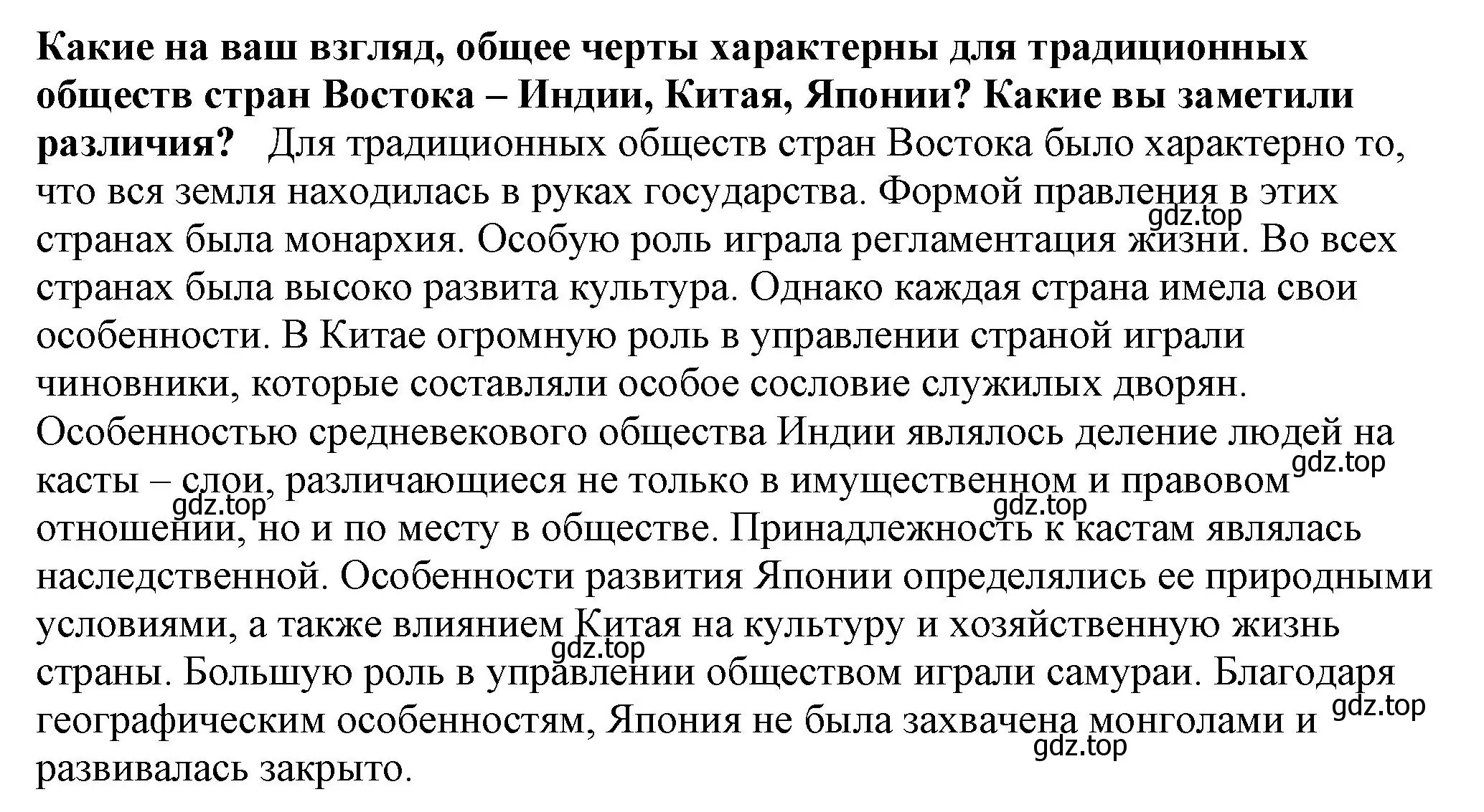 Решение  Вспомните (страница 187) гдз по всеобщей истории 7 класс Юдовская, Баранов, учебник