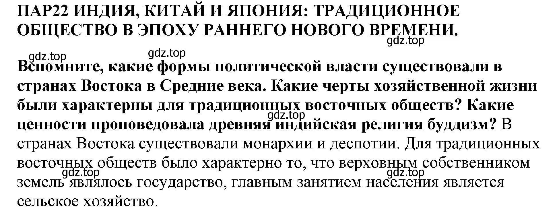 Решение  Вспомните (страница 194) гдз по всеобщей истории 7 класс Юдовская, Баранов, учебник