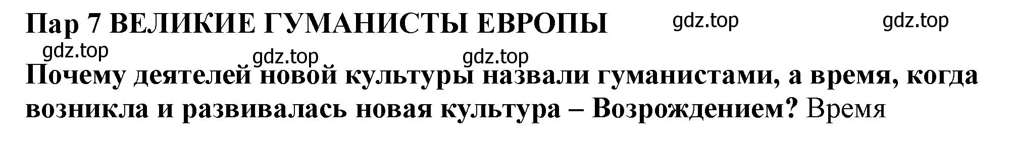 Решение  Вспомните (страница 57) гдз по всеобщей истории 7 класс Юдовская, Баранов, учебник