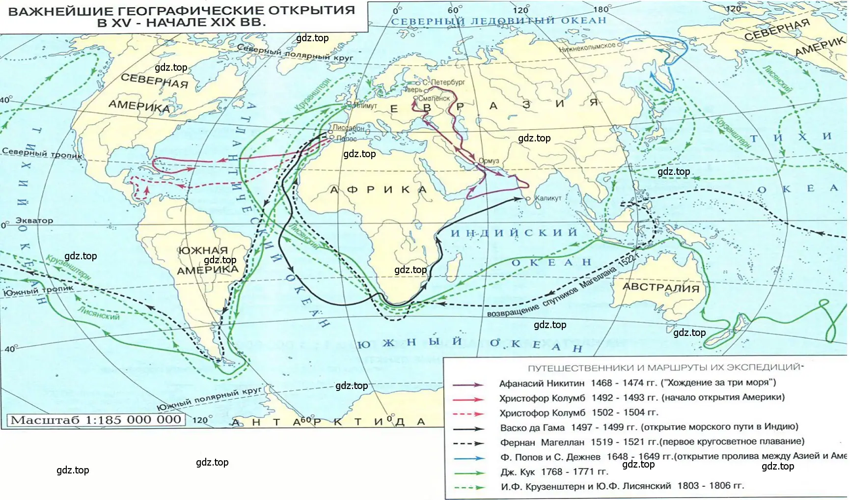 Маршруты основных географических открытий, сделанных в конце XV - XVIIв.