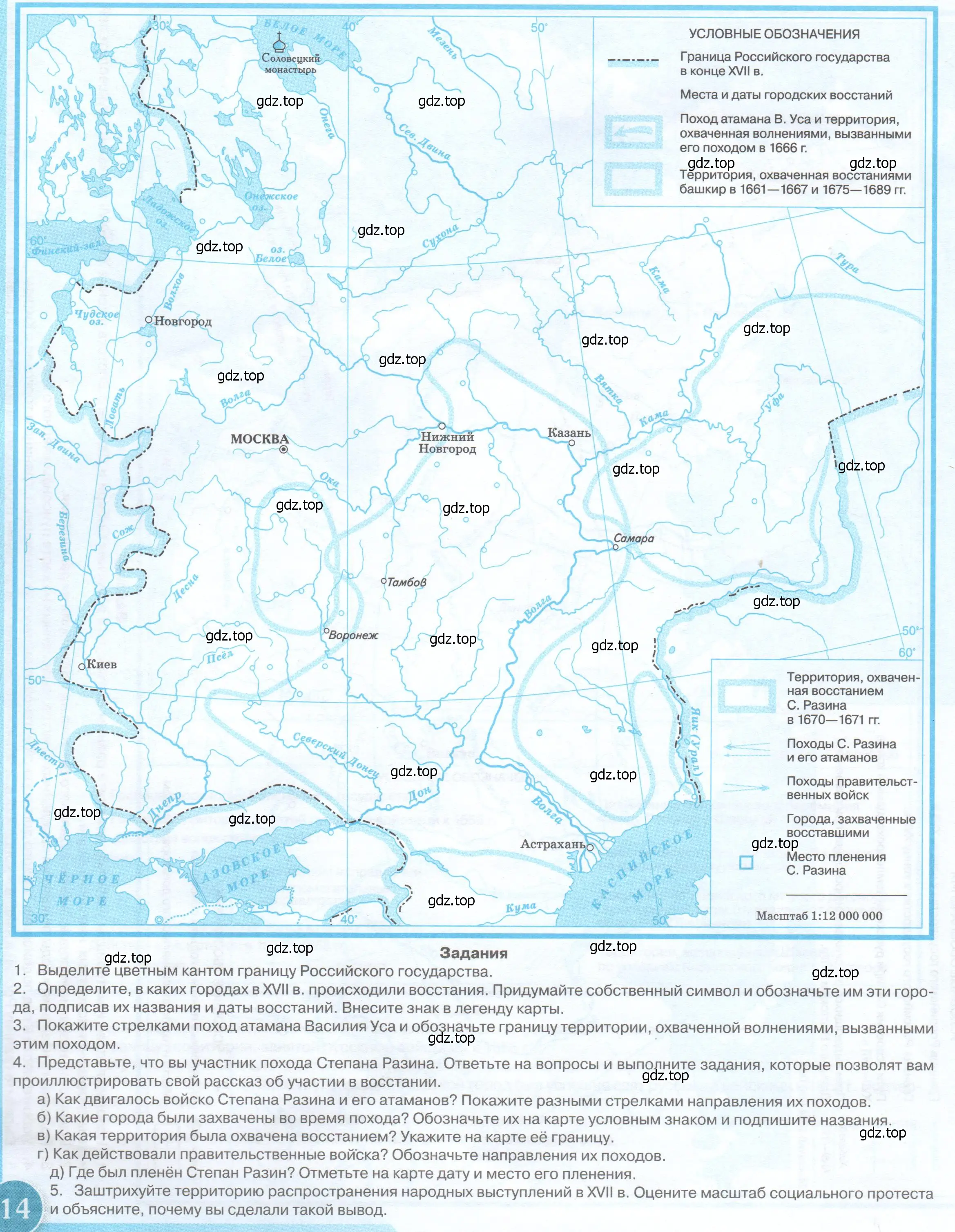 Условие  14 (страница 14) гдз по истории России 7 класс Тороп, Волкова, контурные карты