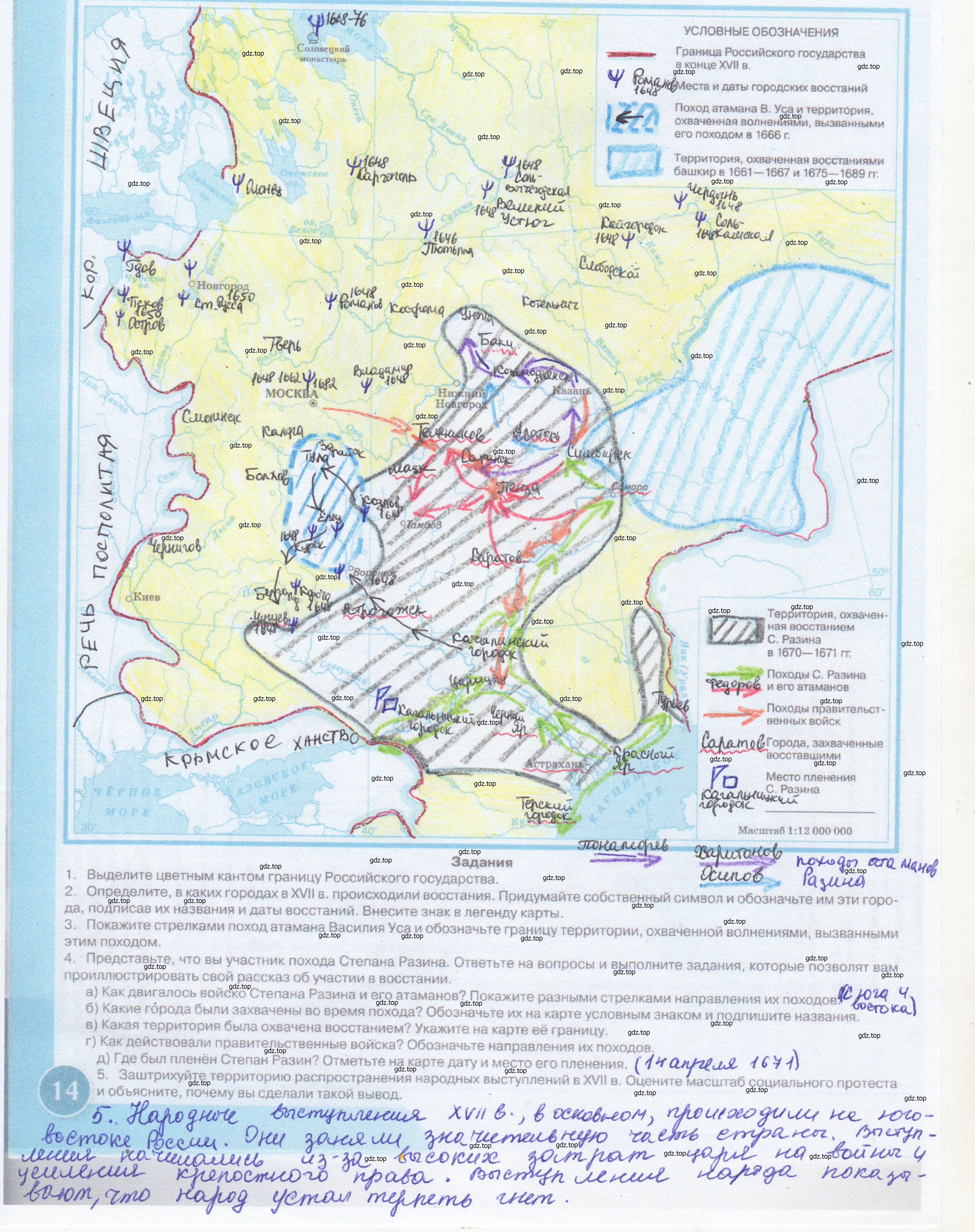 Решение  14 (страница 14) гдз по истории России 7 класс Тороп, Волкова, контурные карты