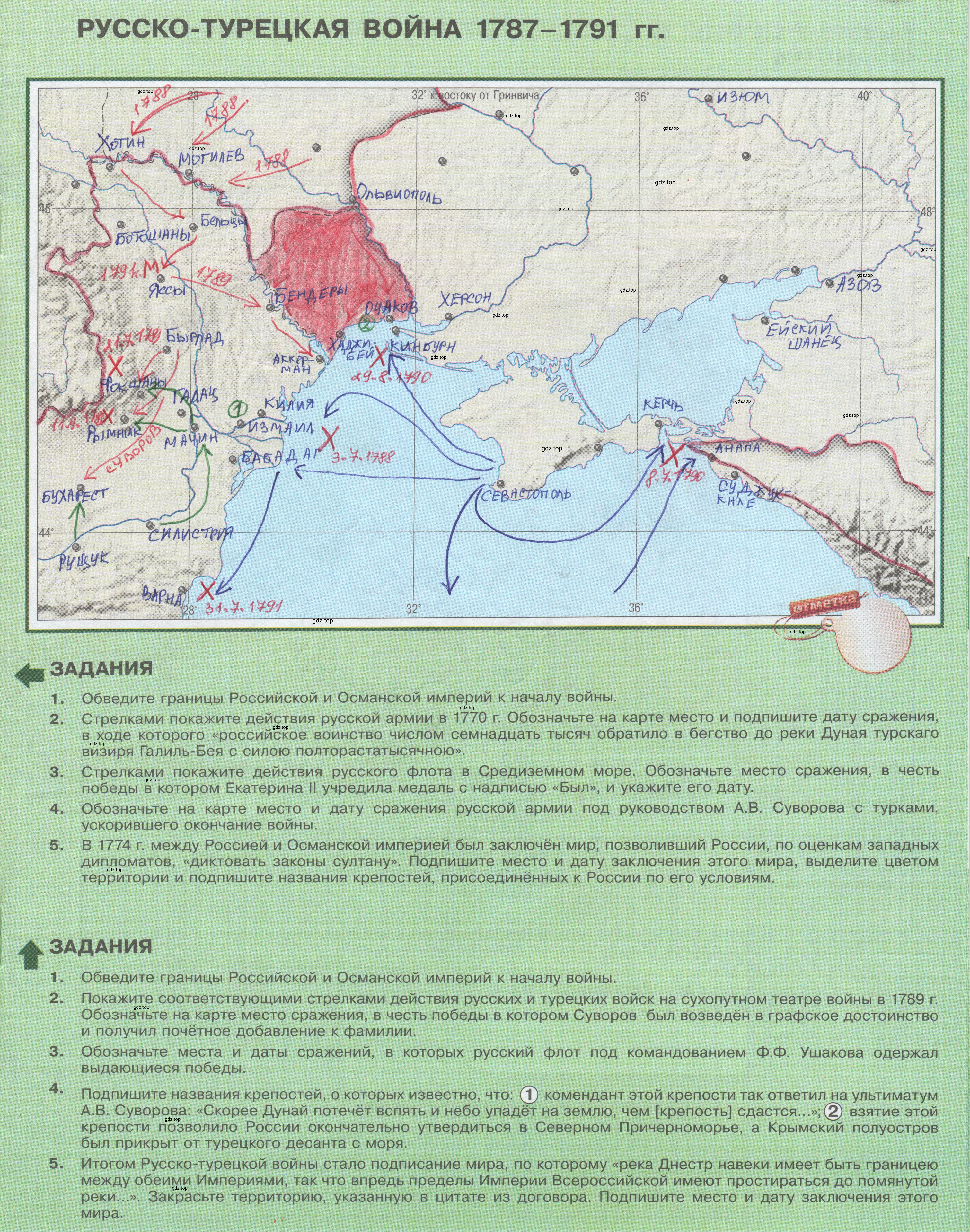 Решение номер 11 (страница 11) гдз по истории России 8 класс Тороп, контурные карты