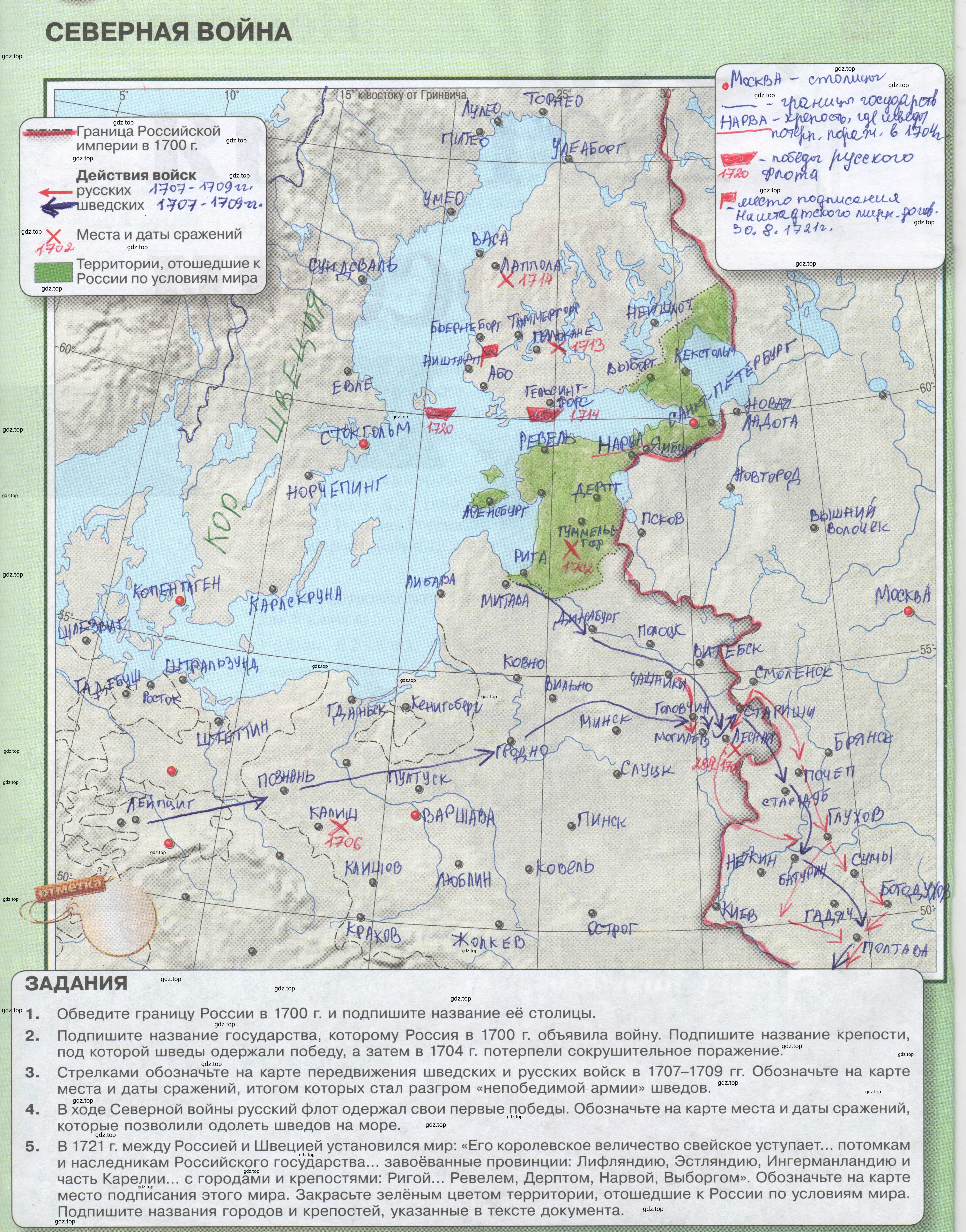 Решение номер 2 (страница 2) гдз по истории России 8 класс Тороп, контурные карты