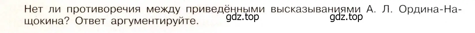 Условие номер 1 (страница 18) гдз по истории России 8 класс Арсентьев, Данилов, учебник 1 часть