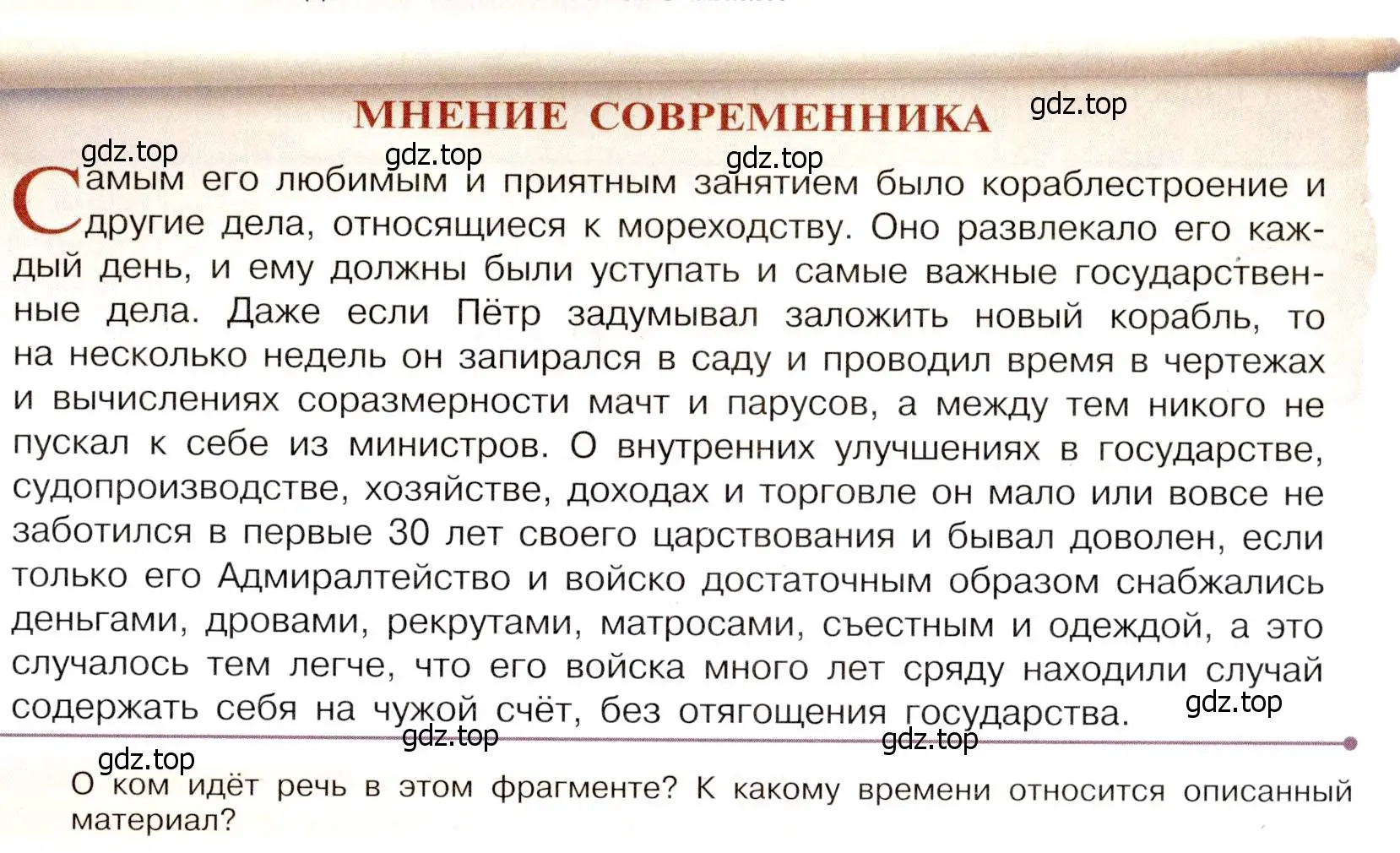 Условие номер 3 (страница 39) гдз по истории России 8 класс Арсентьев, Данилов, учебник 1 часть