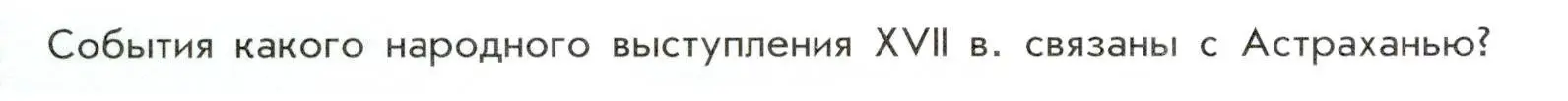 Условие  ? (1) (страница 58) гдз по истории России 8 класс Арсентьев, Данилов, учебник 1 часть