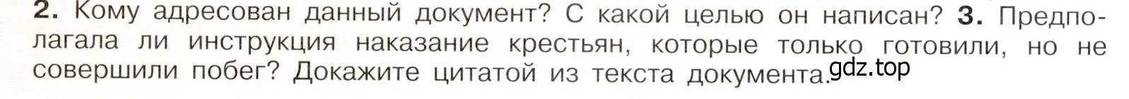 Условие номер 3 (страница 63) гдз по истории России 8 класс Арсентьев, Данилов, учебник 1 часть