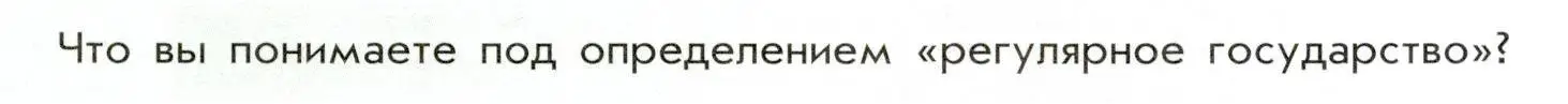 Условие  ? (1) (страница 75) гдз по истории России 8 класс Арсентьев, Данилов, учебник 1 часть