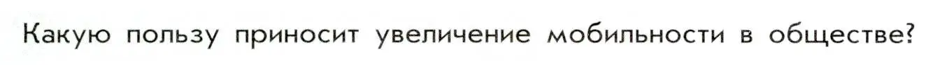 Условие  ? (2) (страница 76) гдз по истории России 8 класс Арсентьев, Данилов, учебник 1 часть