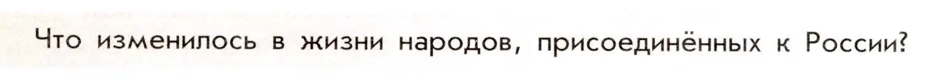 Условие  ✔ (страница 105) гдз по истории России 8 класс Арсентьев, Данилов, учебник 1 часть